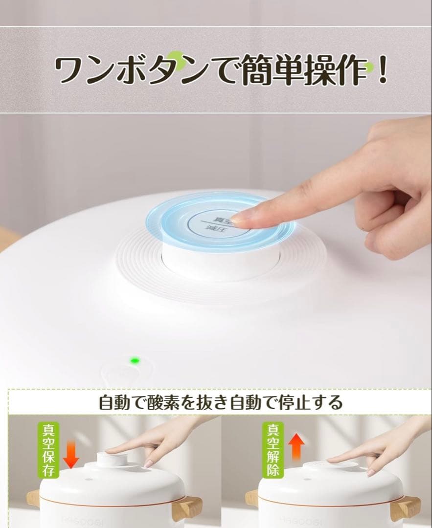 【新品、未使用品】SAYOKO 真空保存容器　10L