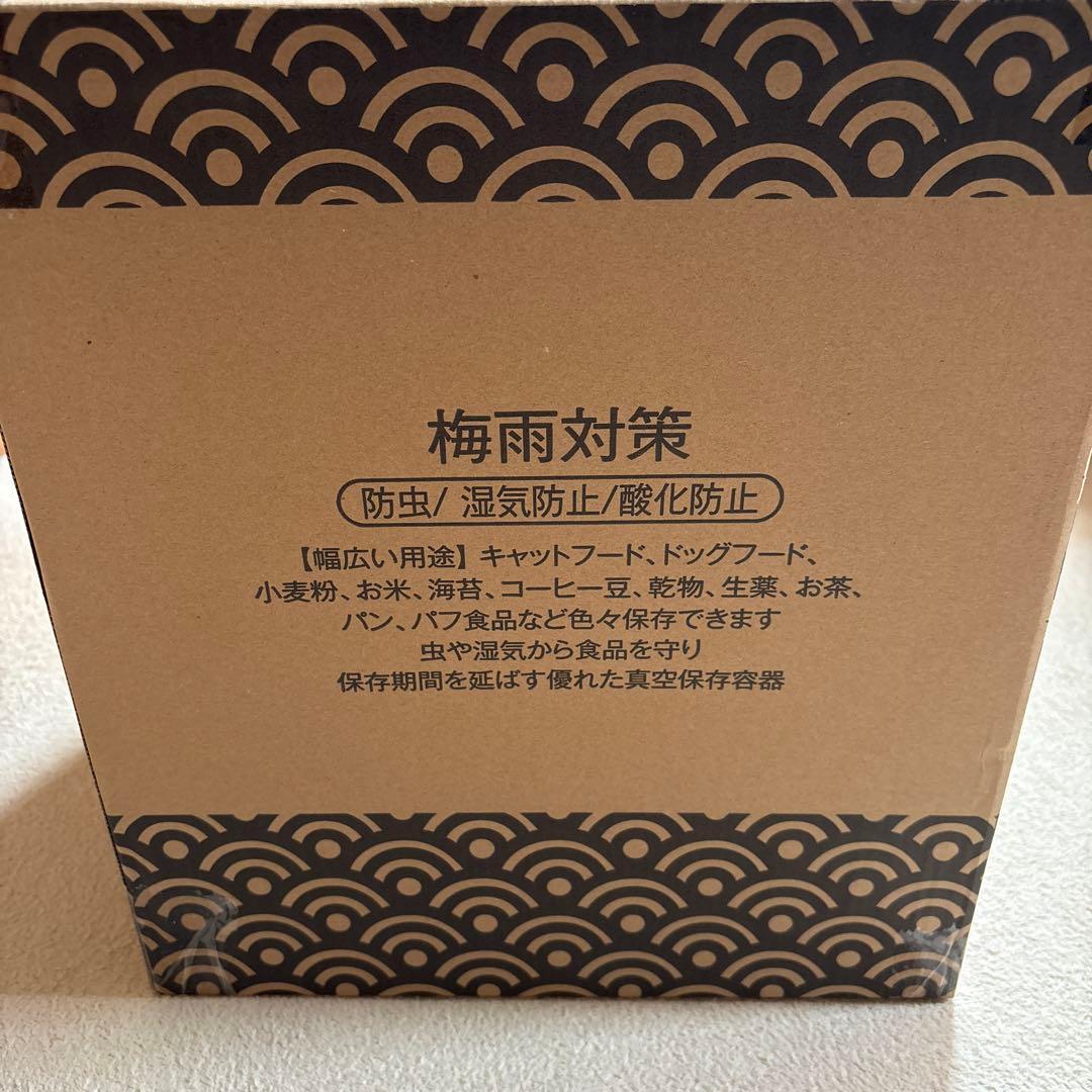 【新品、未使用品】SAYOKO 真空保存容器　10L