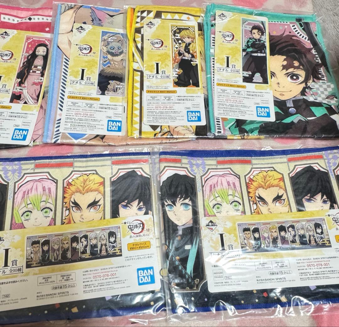 鬼滅の刃 グッズ