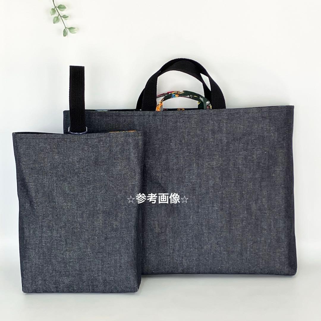 らいおん × デニム ⚪ 大きめレッスンバッグ ６点セット ⚪ 男の子