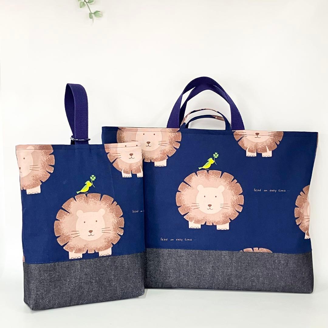 らいおん × デニム ⚪ 大きめレッスンバッグ ６点セット ⚪ 男の子