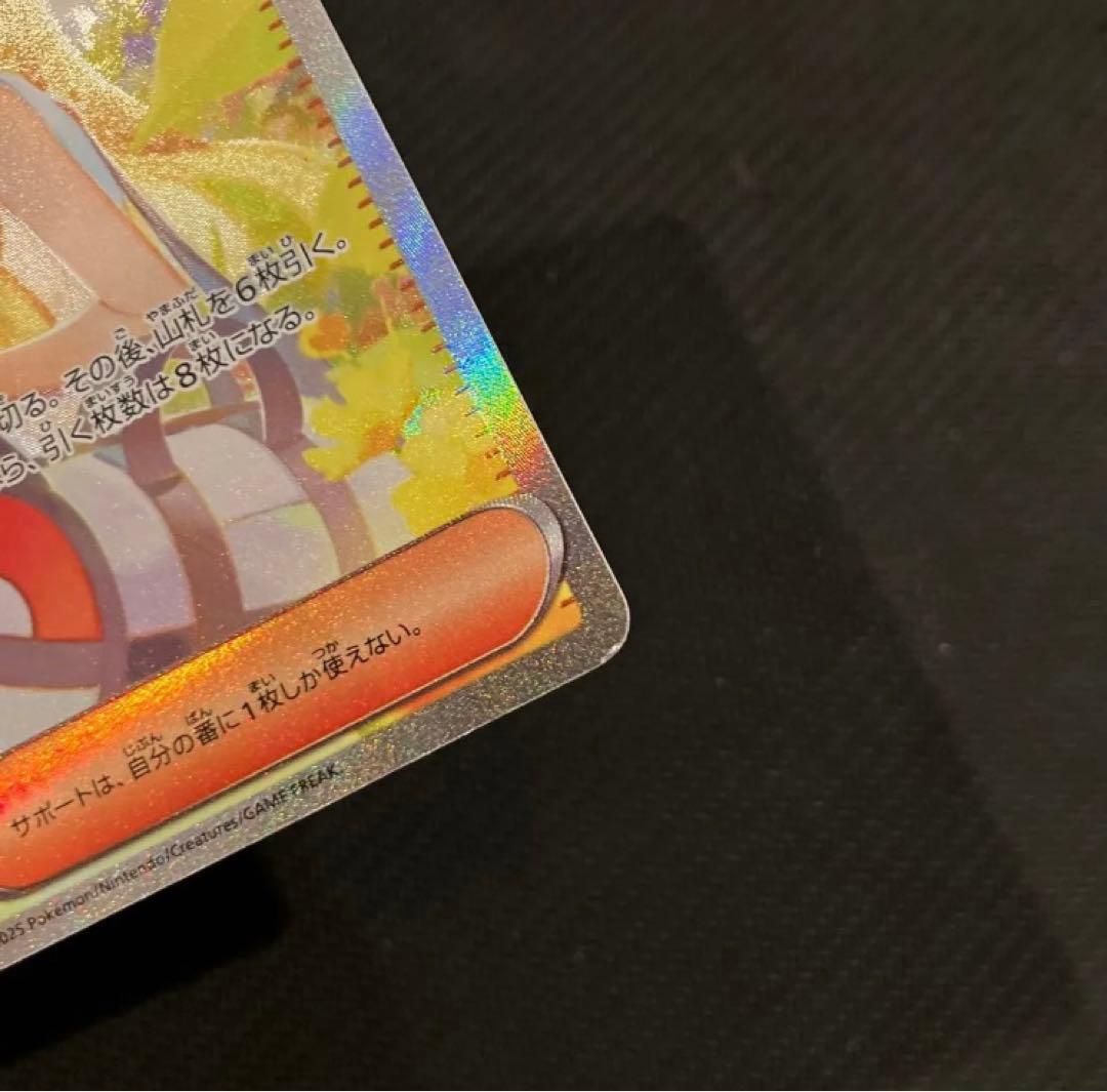 最安値 リーリエの決心 sar 2枚