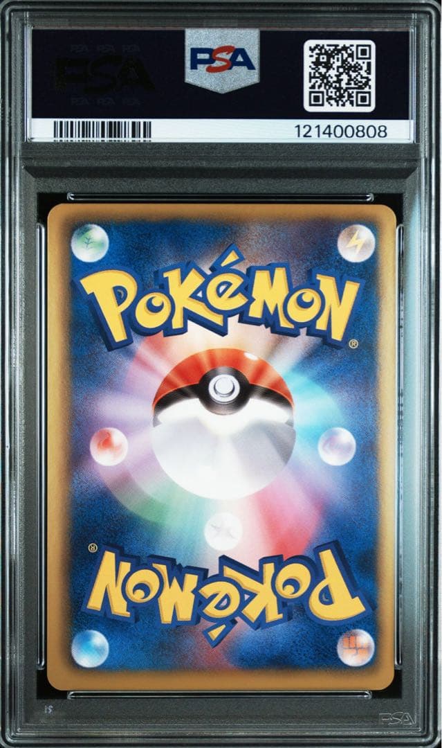 ブラックキュレムex ホワイトキュレムex sr psa9 連番