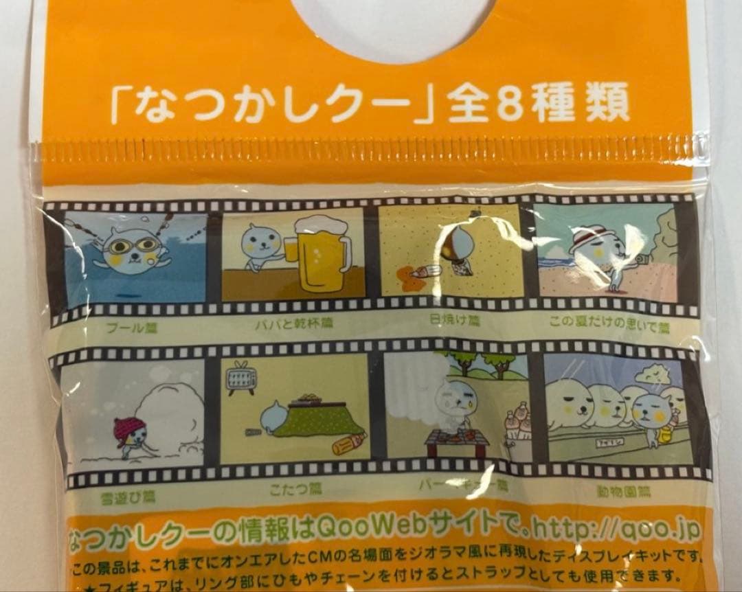 ②Qoo ノベルティグッズ 24点 まとめ売り フィギュア クー