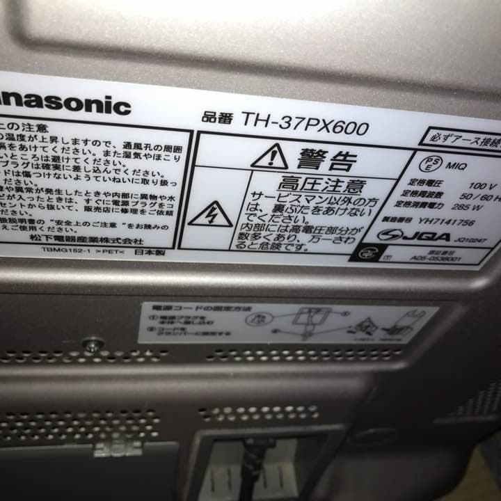 Panasonic VIERA プラズマテレビ TH-37PX600