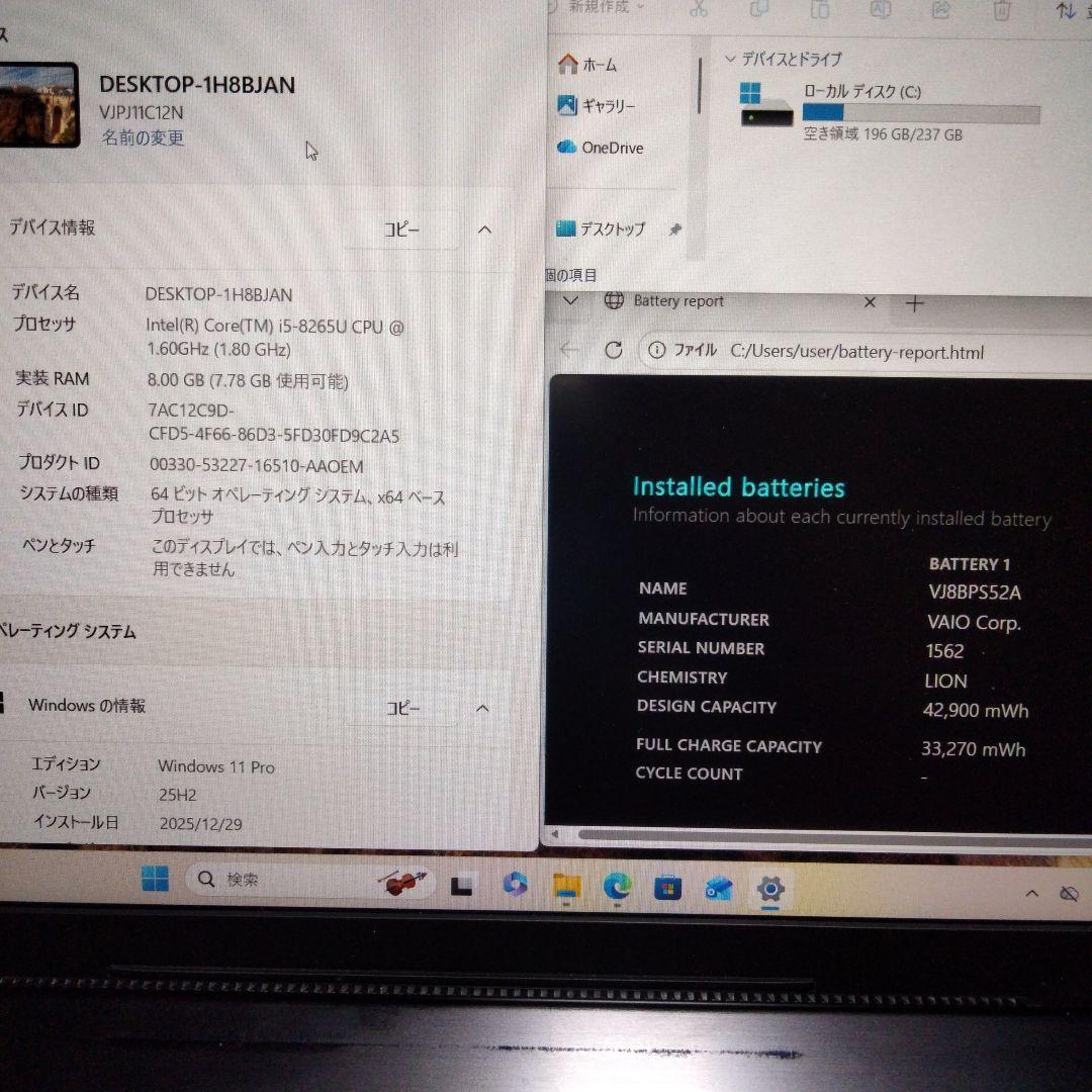 【難あり】VAIO ノートPC(8世代i5/8GB/256GB/Win11)
