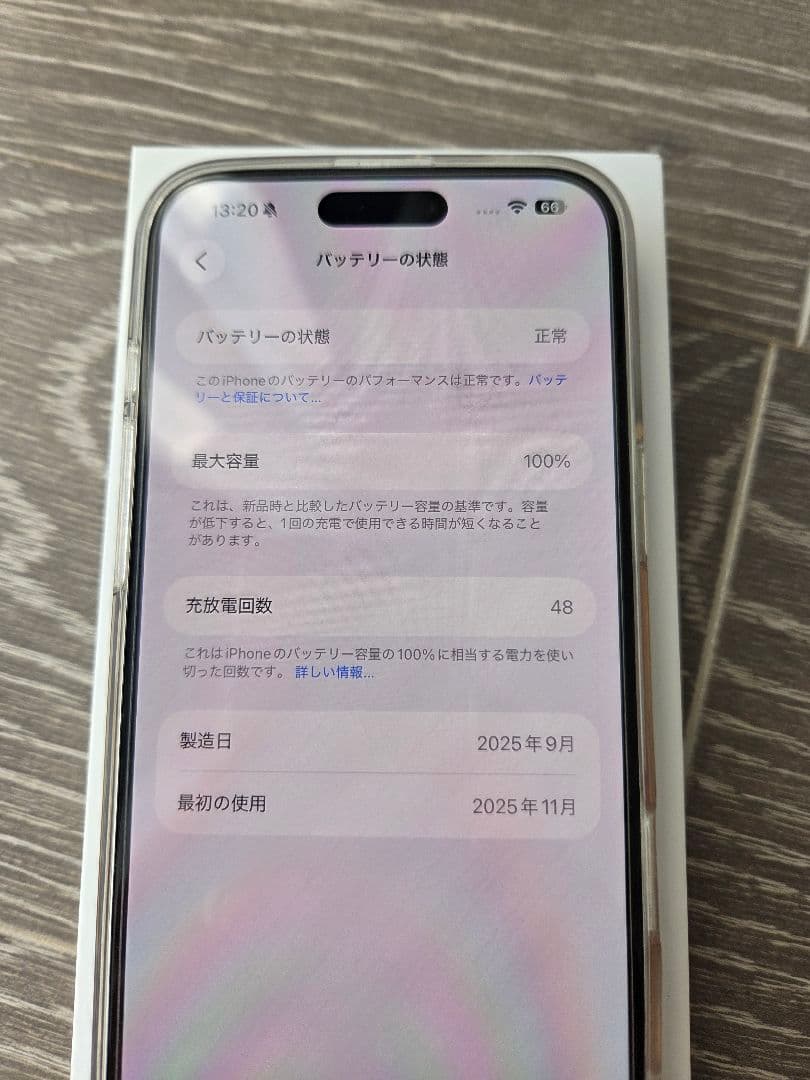 iPhone16Plus 128GB ホワイト 美品