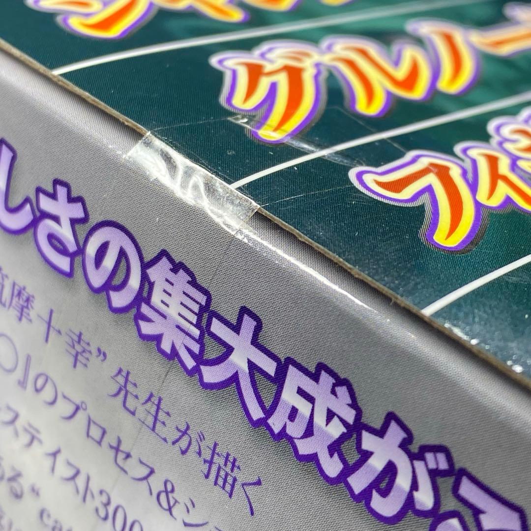 【希少・未開封】 ジャンヌ グルノーブル 女騎士 Bタイプ ギガコレ レア