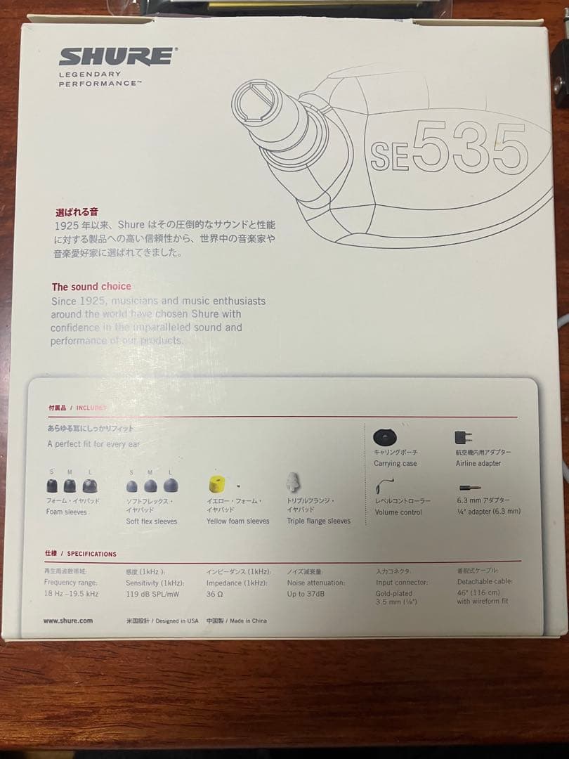 【右ハウジング割れ有】SE535LTD(Special Edition)イヤホン