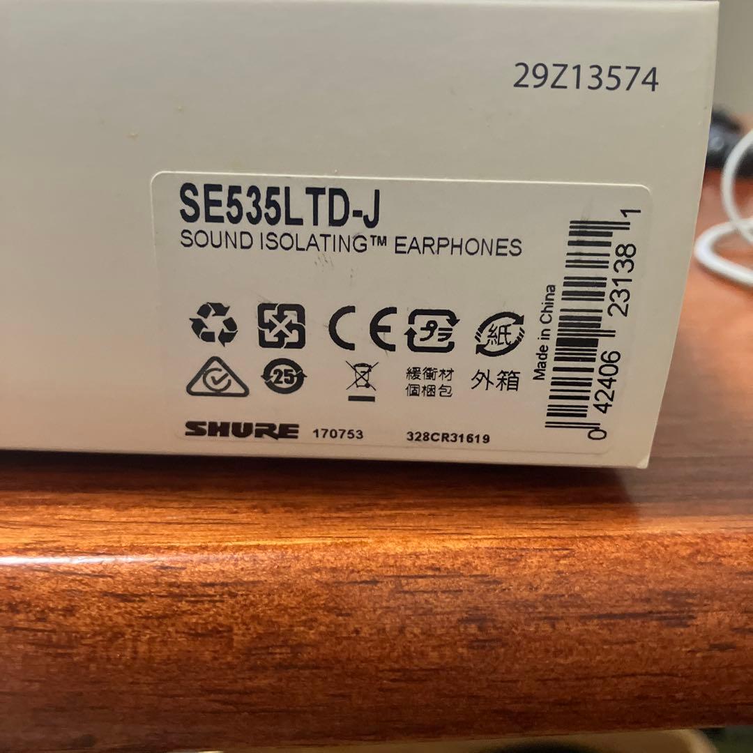 【右ハウジング割れ有】SE535LTD(Special Edition)イヤホン