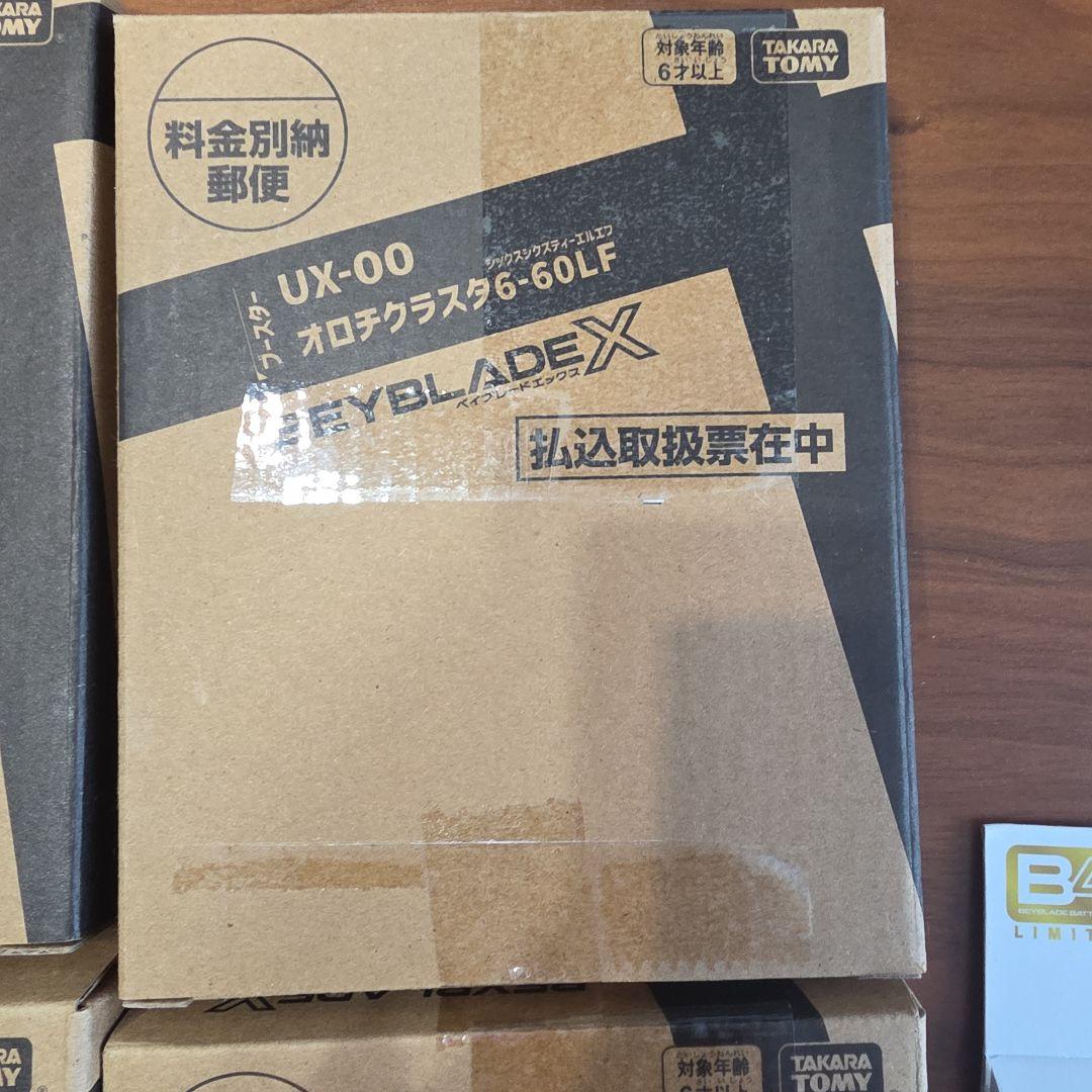 タカラトミー ベイブレードX 引退品