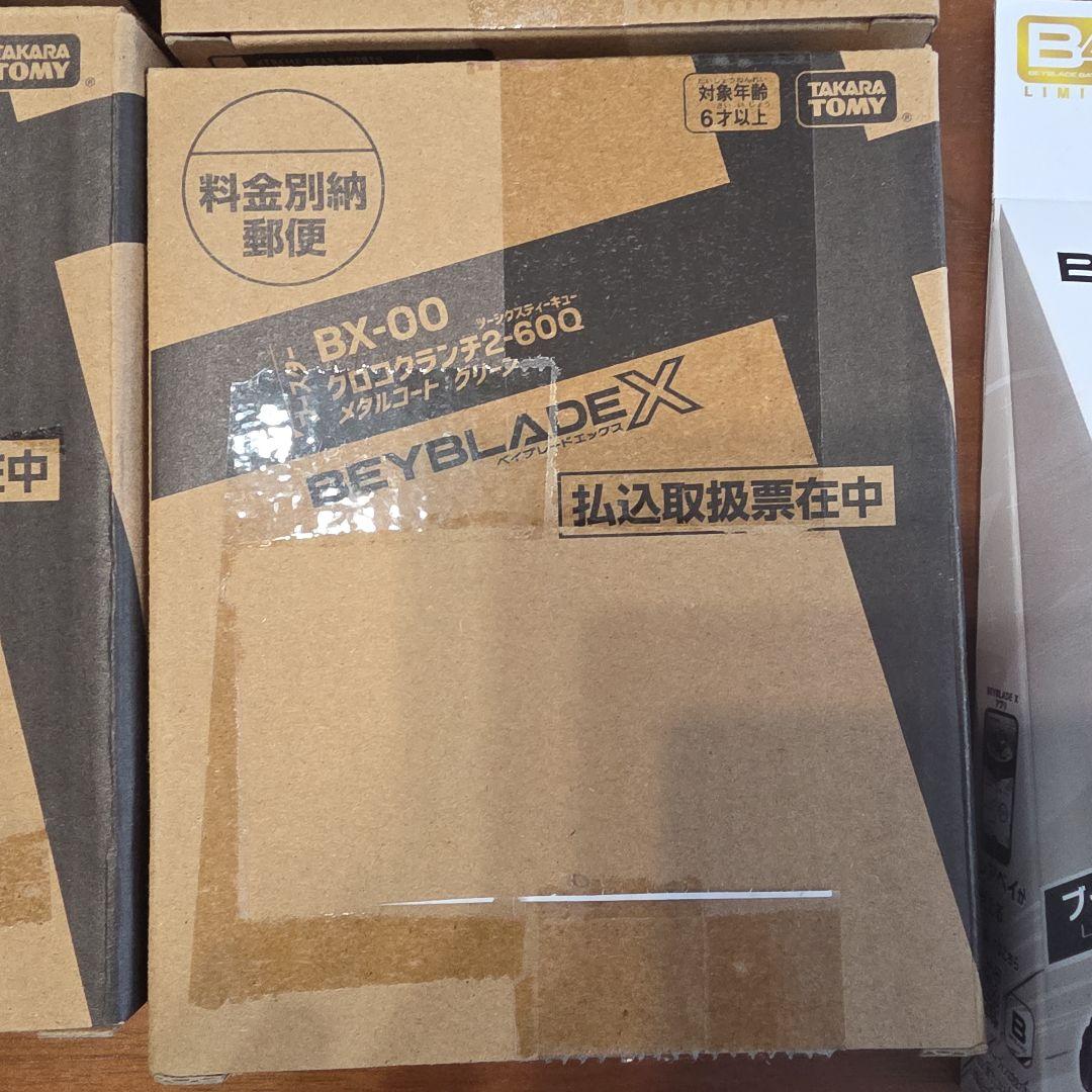 タカラトミー ベイブレードX 引退品