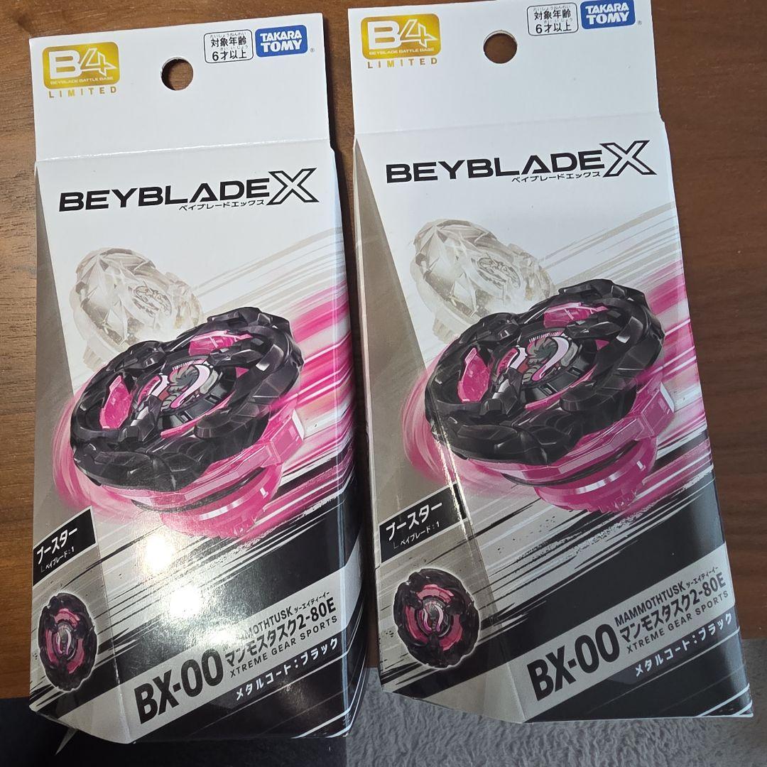 タカラトミー ベイブレードX 引退品