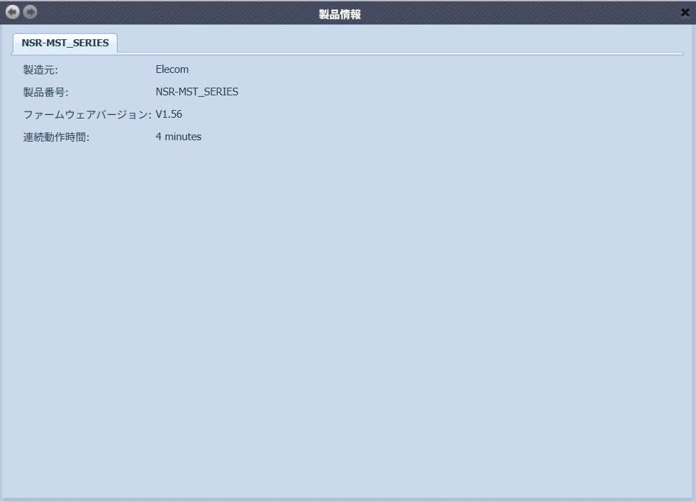 ★【動作品】エレコム NSR-MS4T2BLB相当 4TB NAS【送料無料】