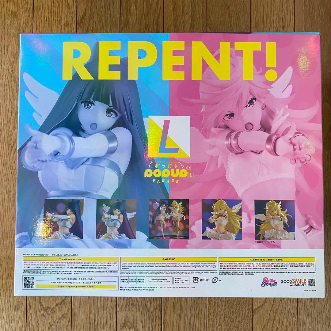 【開封品】【匿名配送】ポッパレ　パンティ＆ストッキングセット 悔い改めよver.