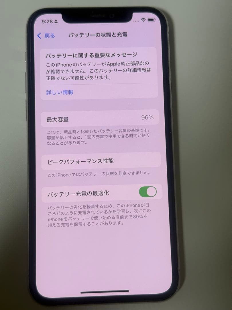 スマートフォン本体 Apple iPhone 11 Pro 64gb