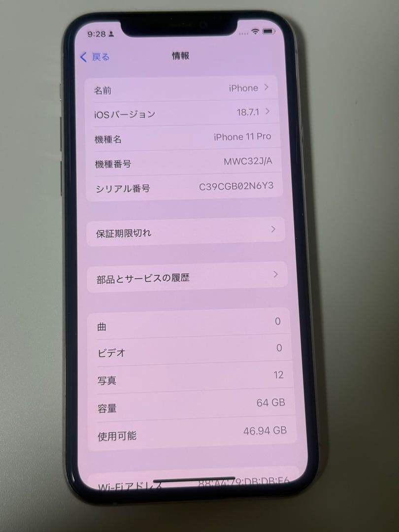スマートフォン本体 Apple iPhone 11 Pro 64gb