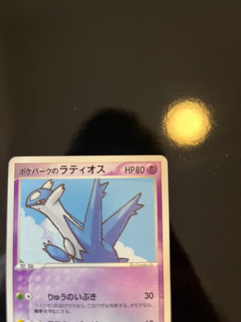 ポケパークのラティオス ポケパークプレミアムファイル 006/009