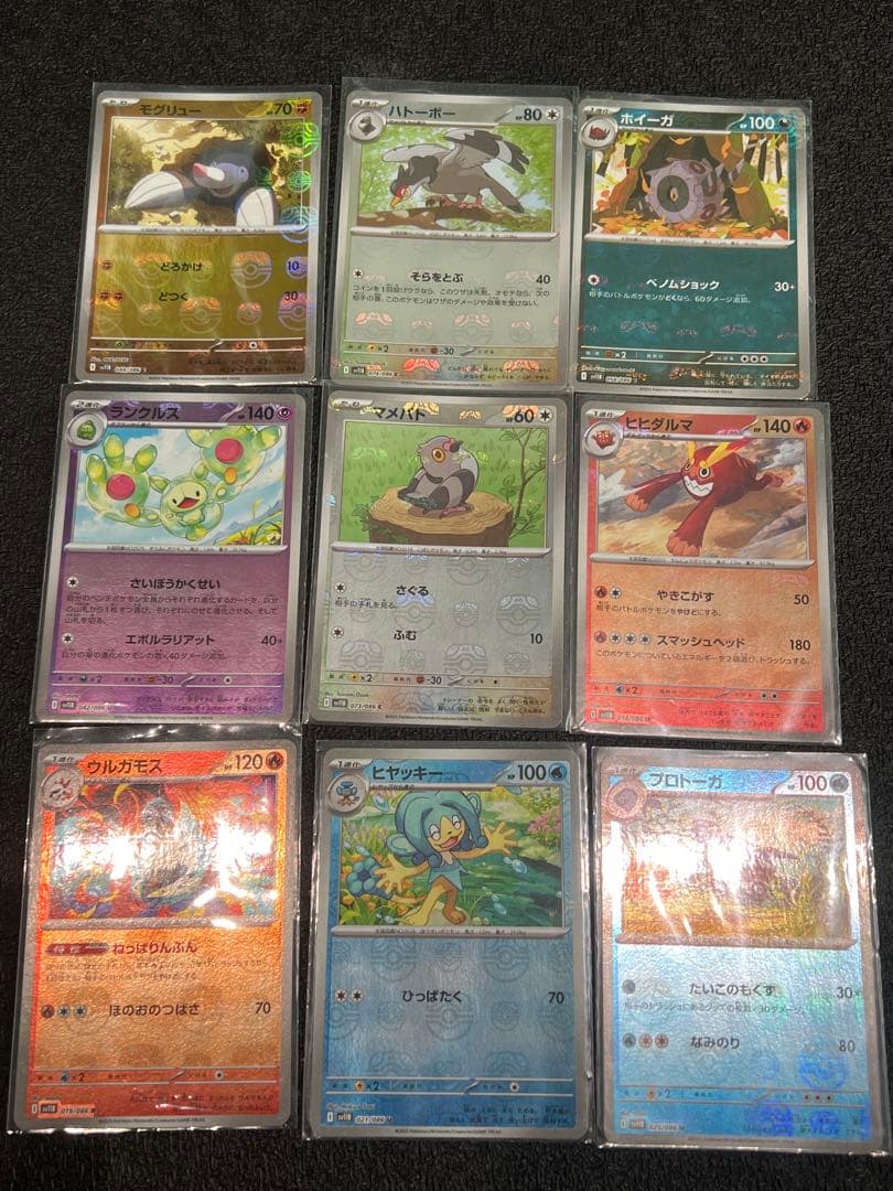 ポケカ　マスターボールミラー　まとめ