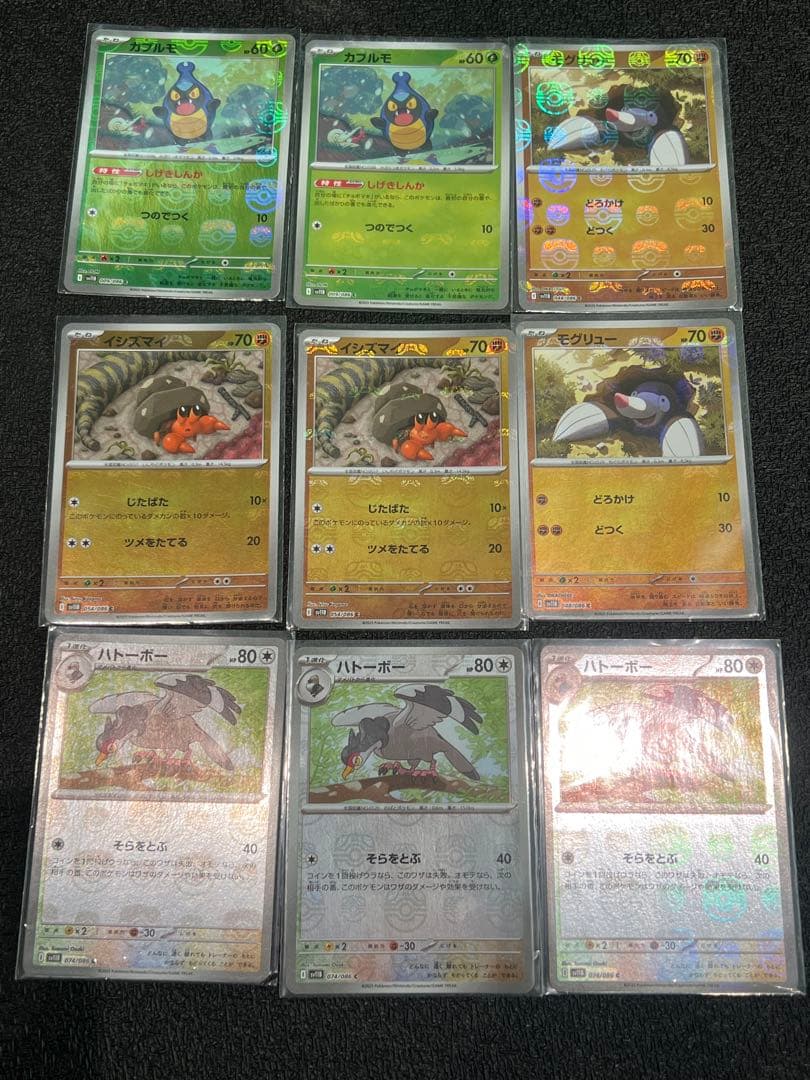 ポケカ　マスターボールミラー　まとめ