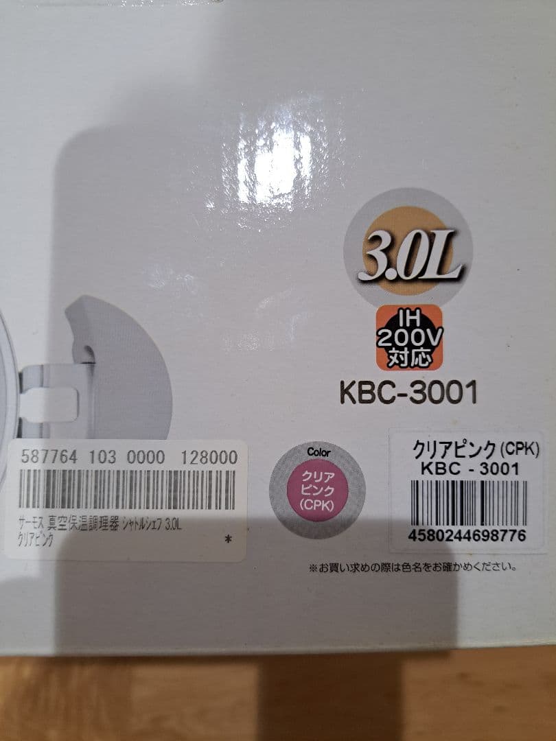 kenさん専用サーモス真空保温調理器シャトルシェフ　クリアピンク