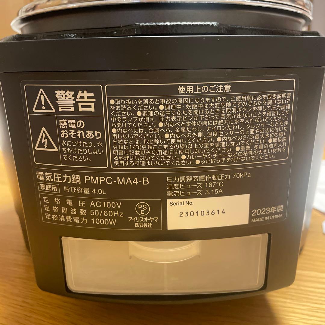 美品　アイリスオーヤマ電気圧力鍋 4L 2023年製 発酵調理機能付き