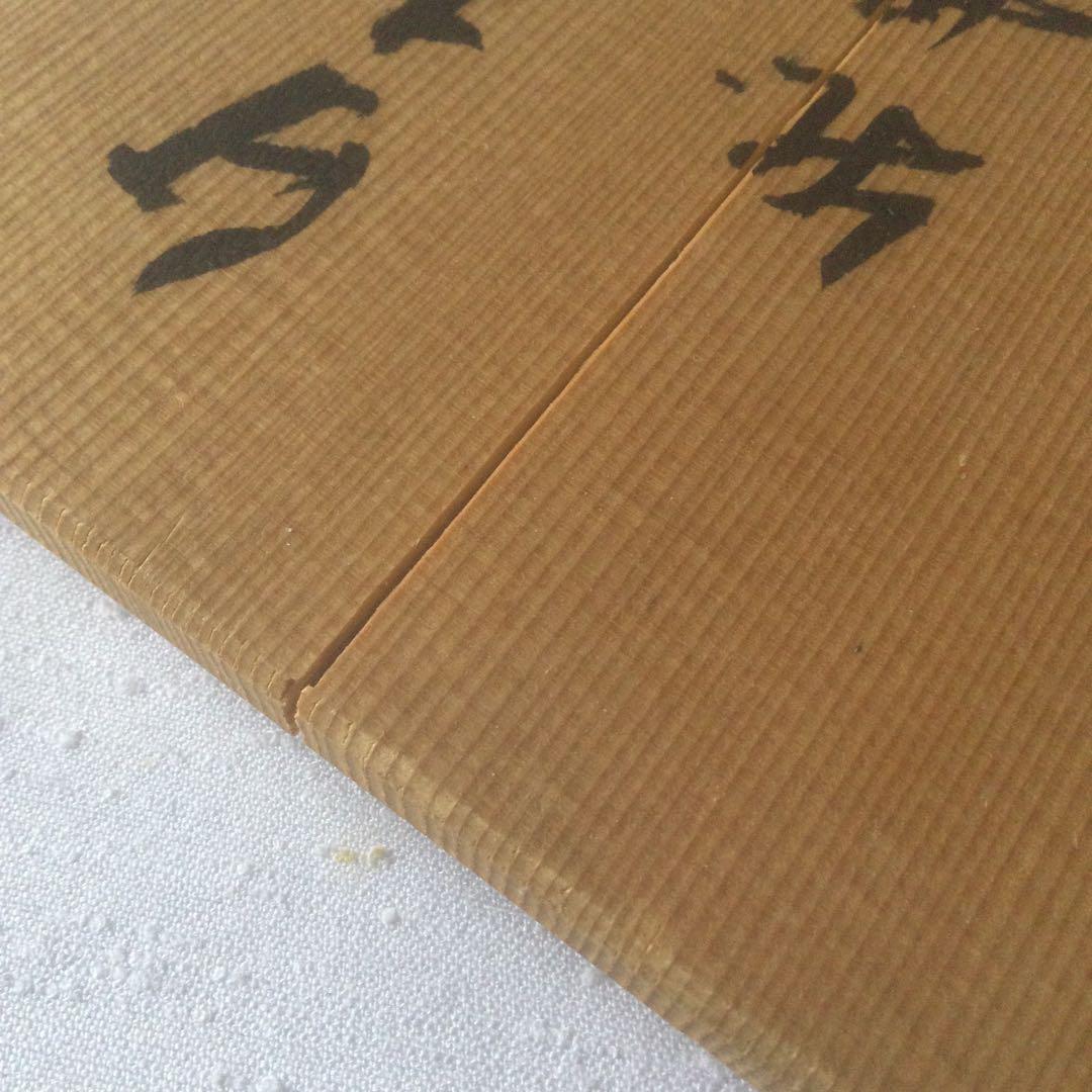 【HMZ146】 白志野 荘山窯　壺　置物　長期保管品