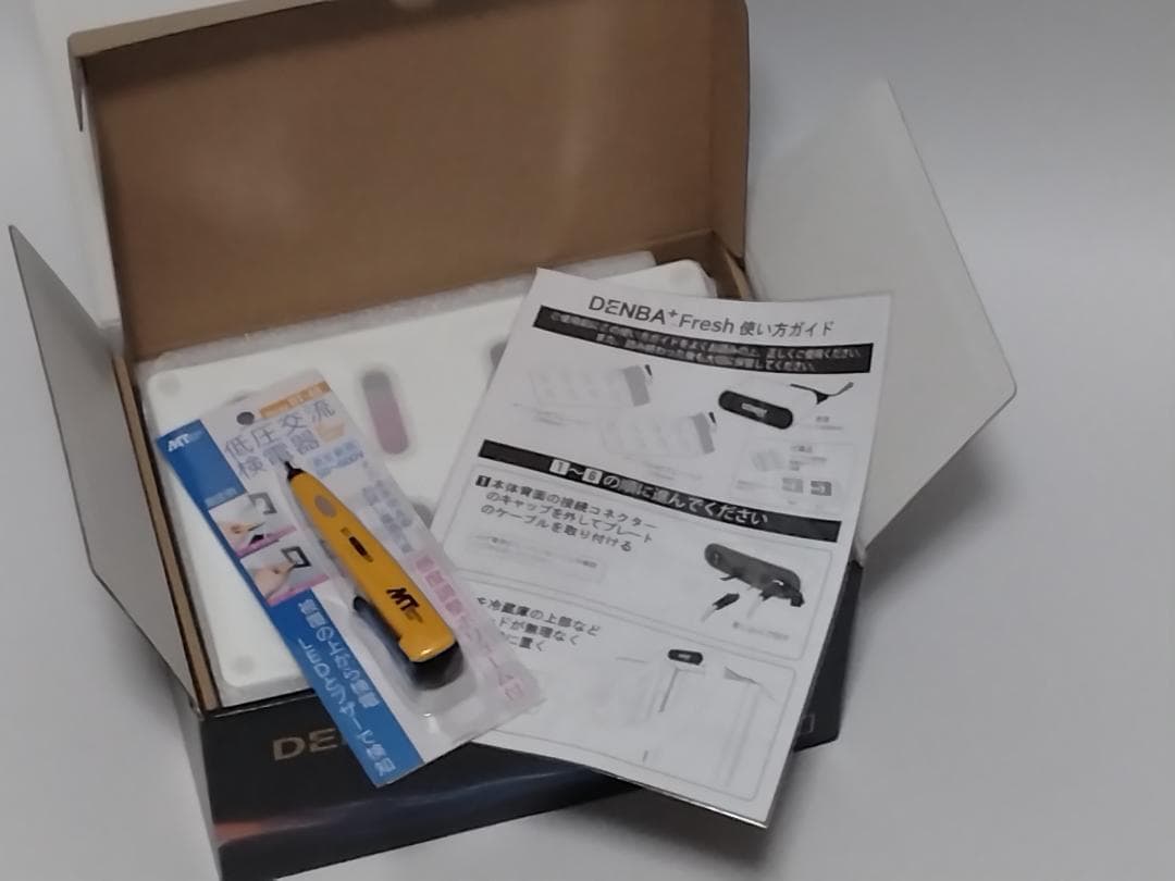 新品！ DENBAフレッシュ