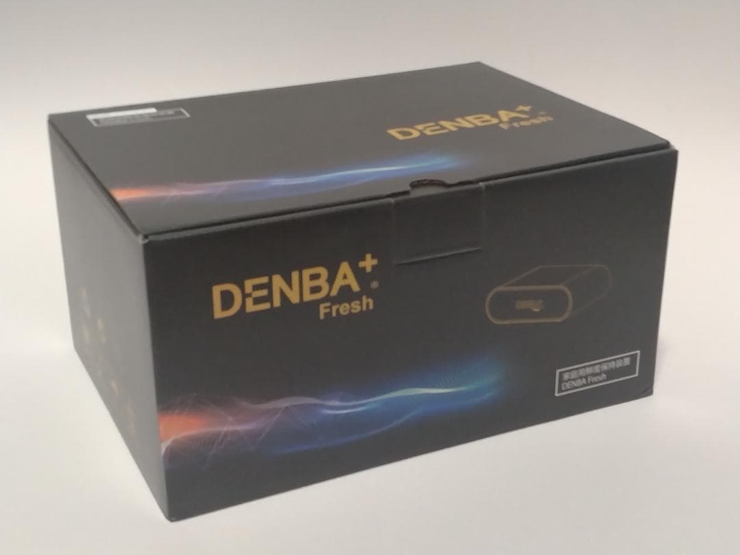 新品！ DENBAフレッシュ