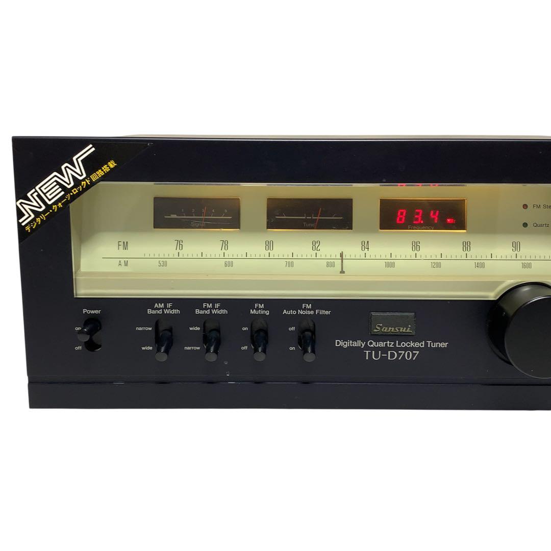 希少　Sansui TU-D707 山水　チューナー