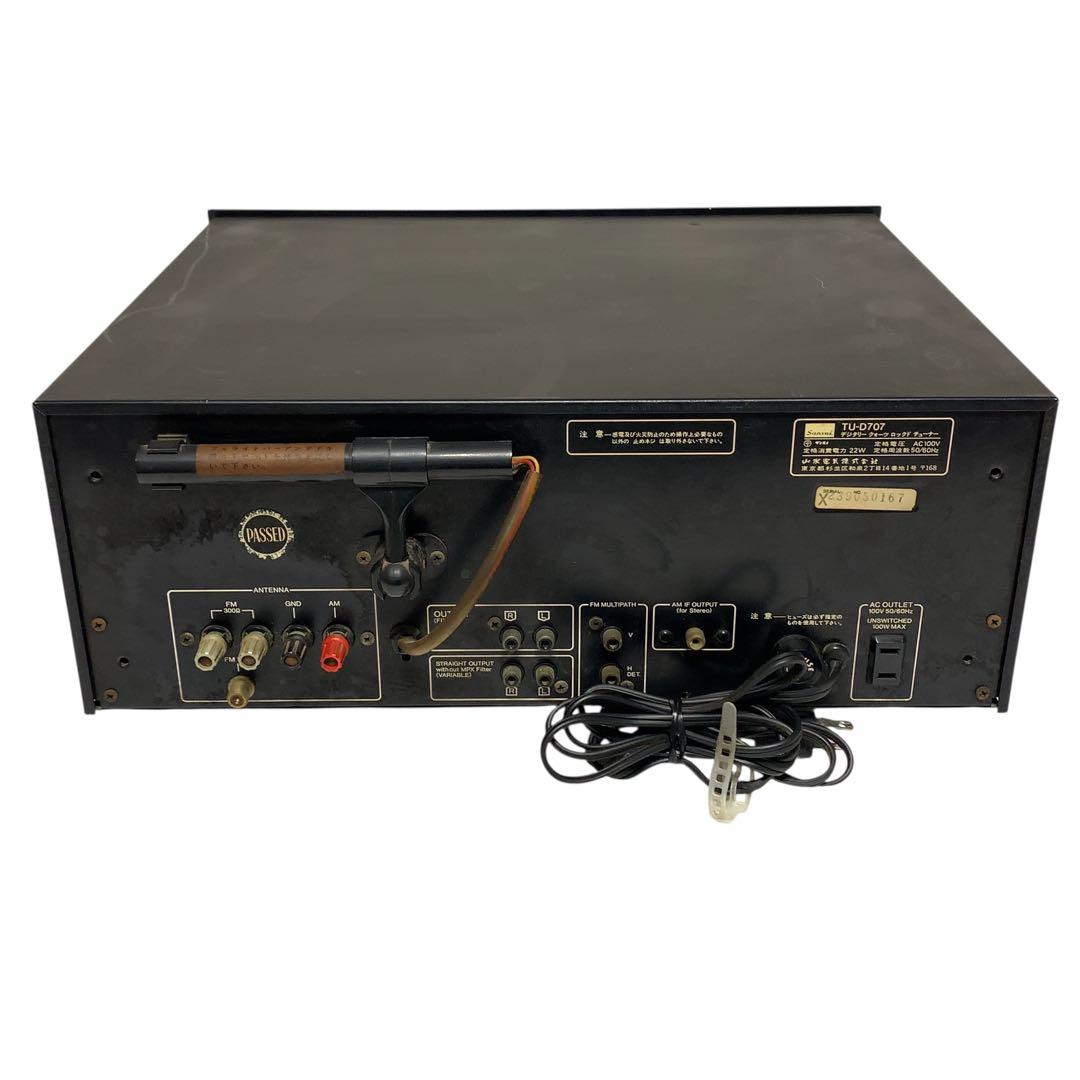 希少　Sansui TU-D707 山水　チューナー