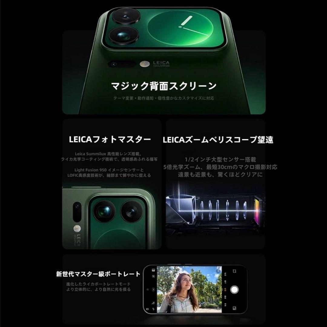 【Michael】XIAOMI 17 Pro Max16GB/512GBグリーン
