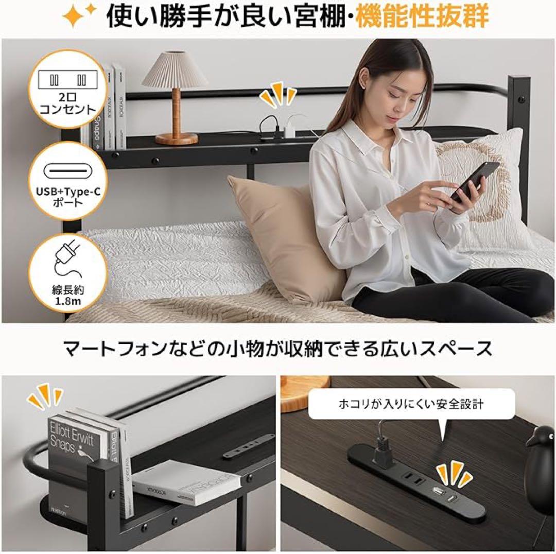 新品未開封⭐️シングルベッドフレーム USBポート付き 黒 新生活 一人暮らし