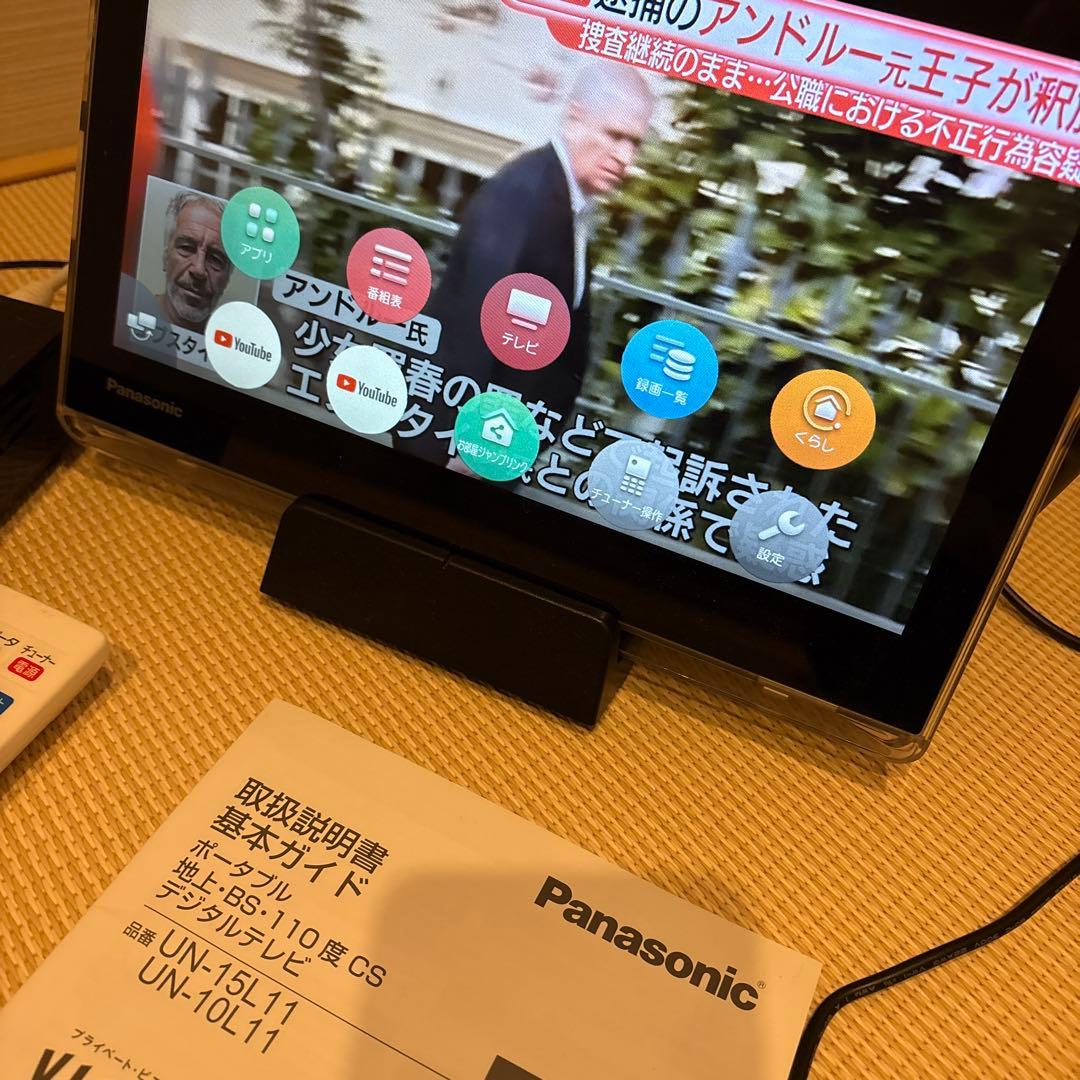 Panasonic 防水 ポータブルテレビ
