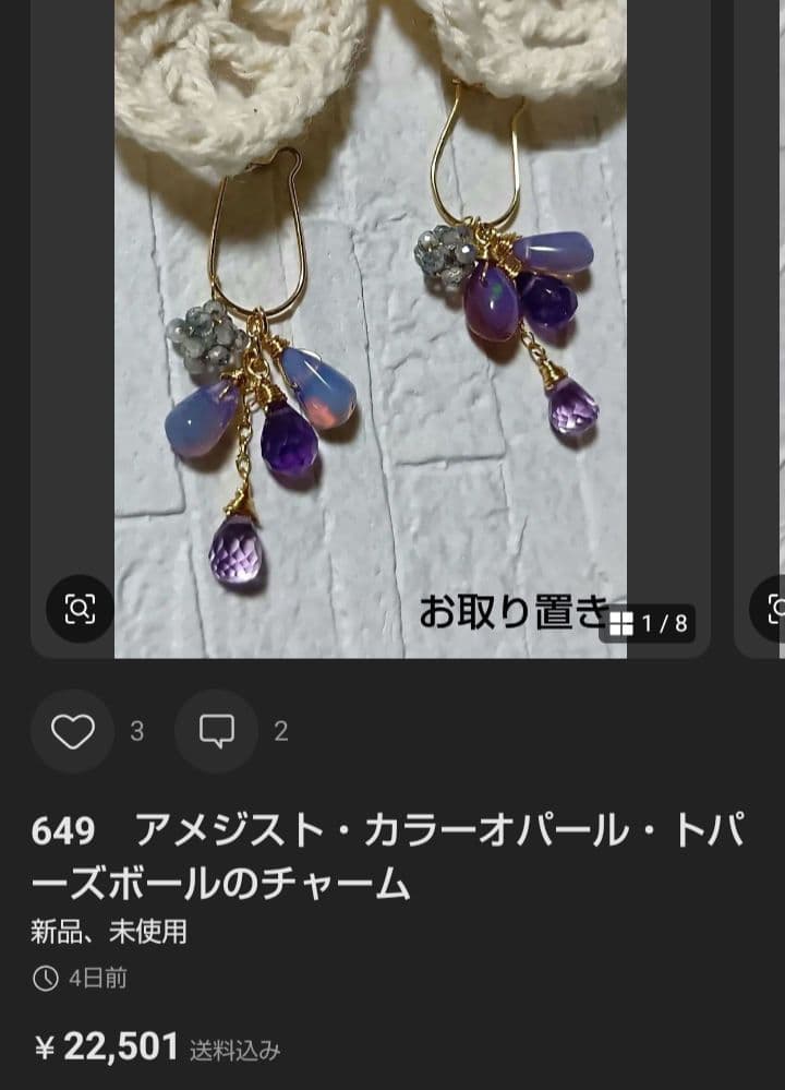 645　宝石質ブルートパーズとクリスタルのチャーム