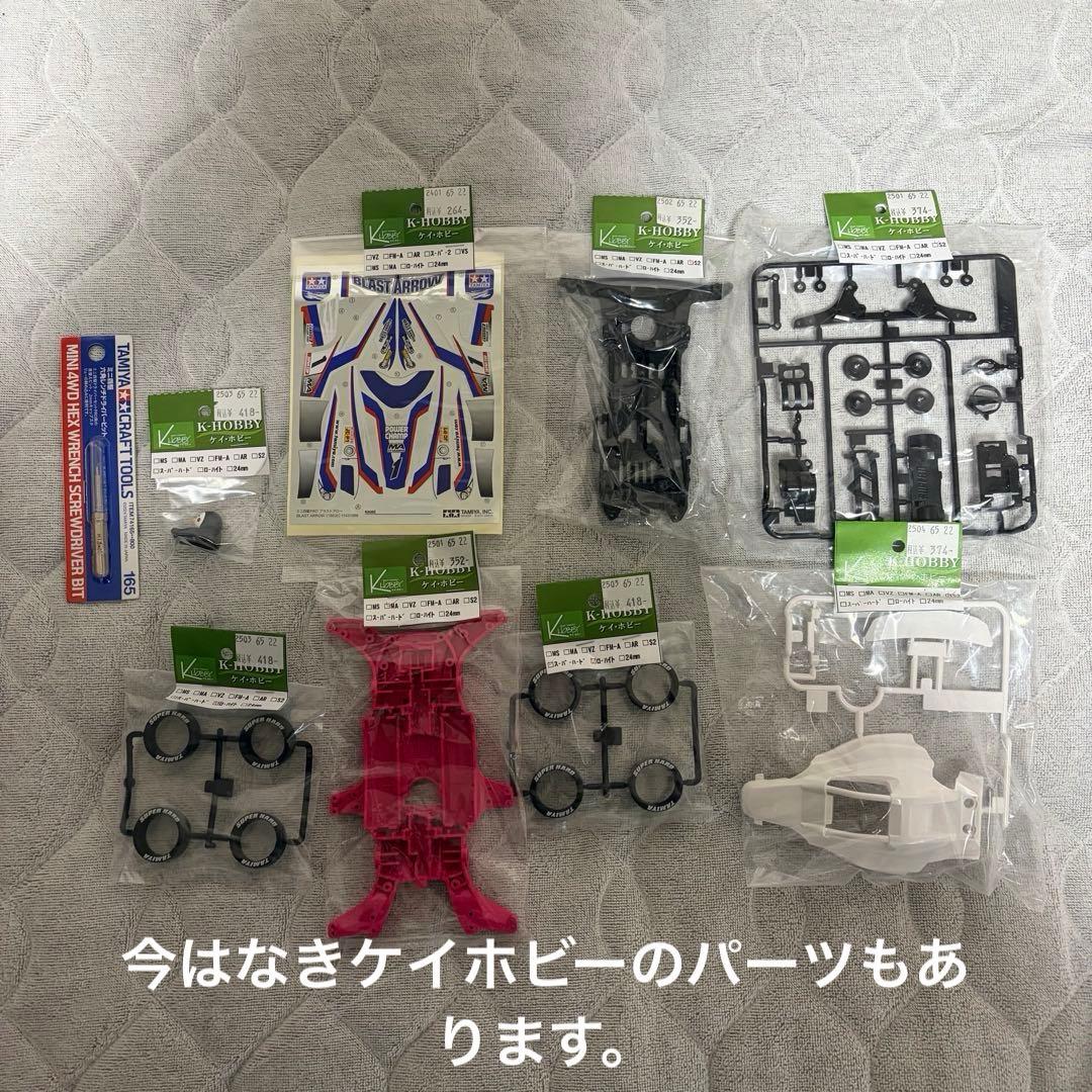 ミニ四駆 引退セット まとめ売り 未開封キット、パーツ多数有