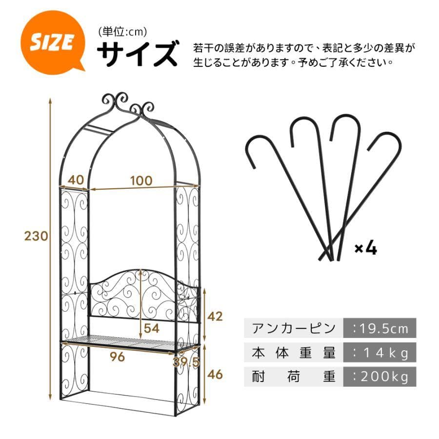 ガーデンベンチ フラワーアーチ ガーデニング用品 1466-170
