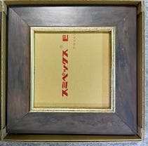 ミニ額　8枚セット（多色・アクリル付き）10角　15角　18×13ｃｍ