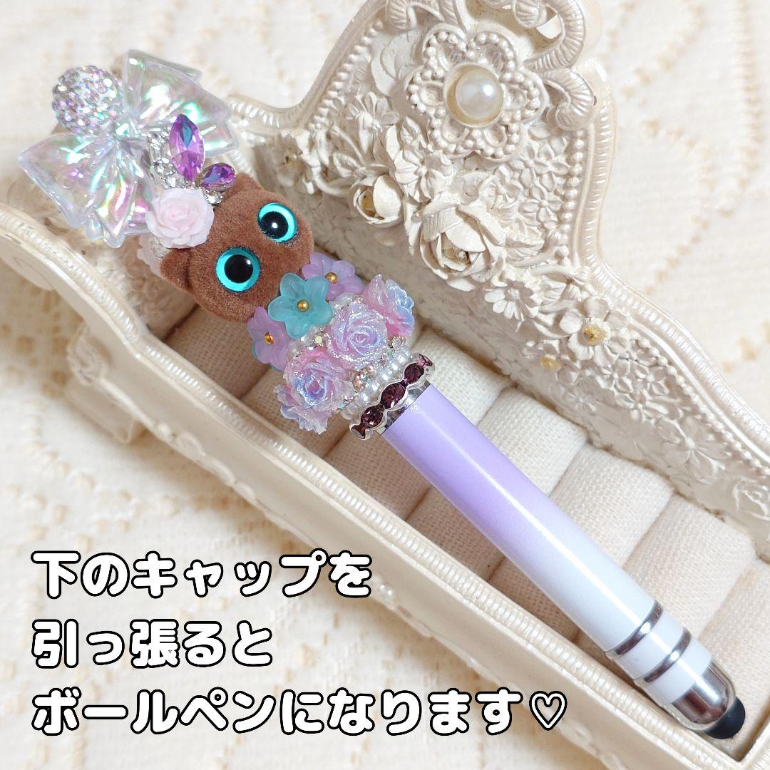 コスメ大好きさま②♡ありがとうございます❤ カスタムタッチペン＆ボールペン