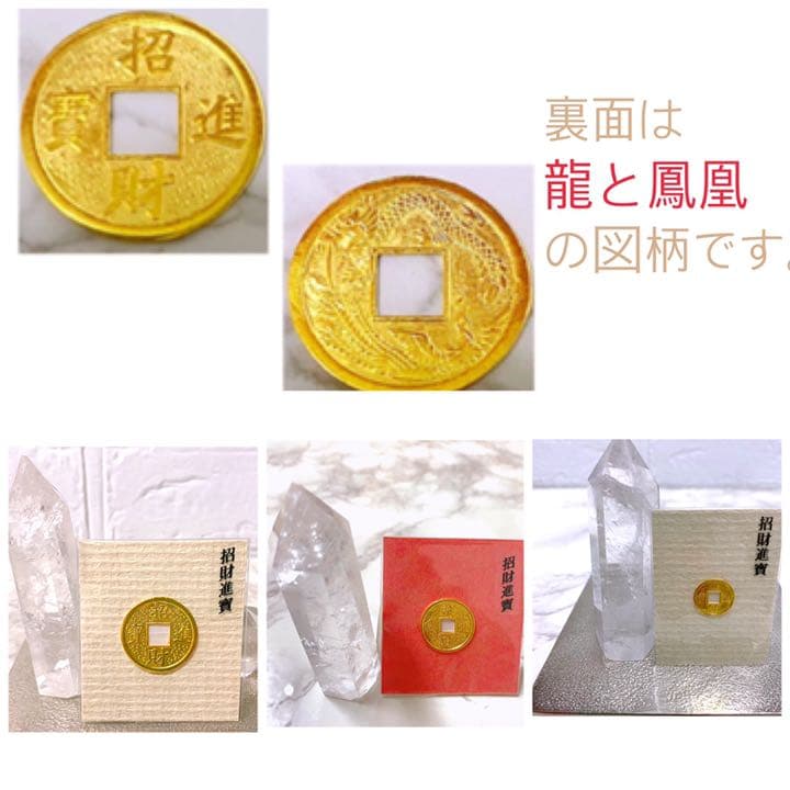 財運9点セット 龍 龍亀 龍神 布袋様 天然石 お守り お札 護符  金運