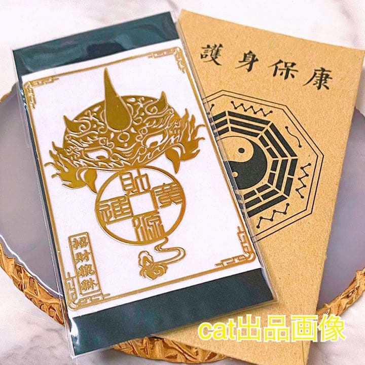 財運9点セット 龍 龍亀 龍神 布袋様 天然石 お守り お札 護符  金運