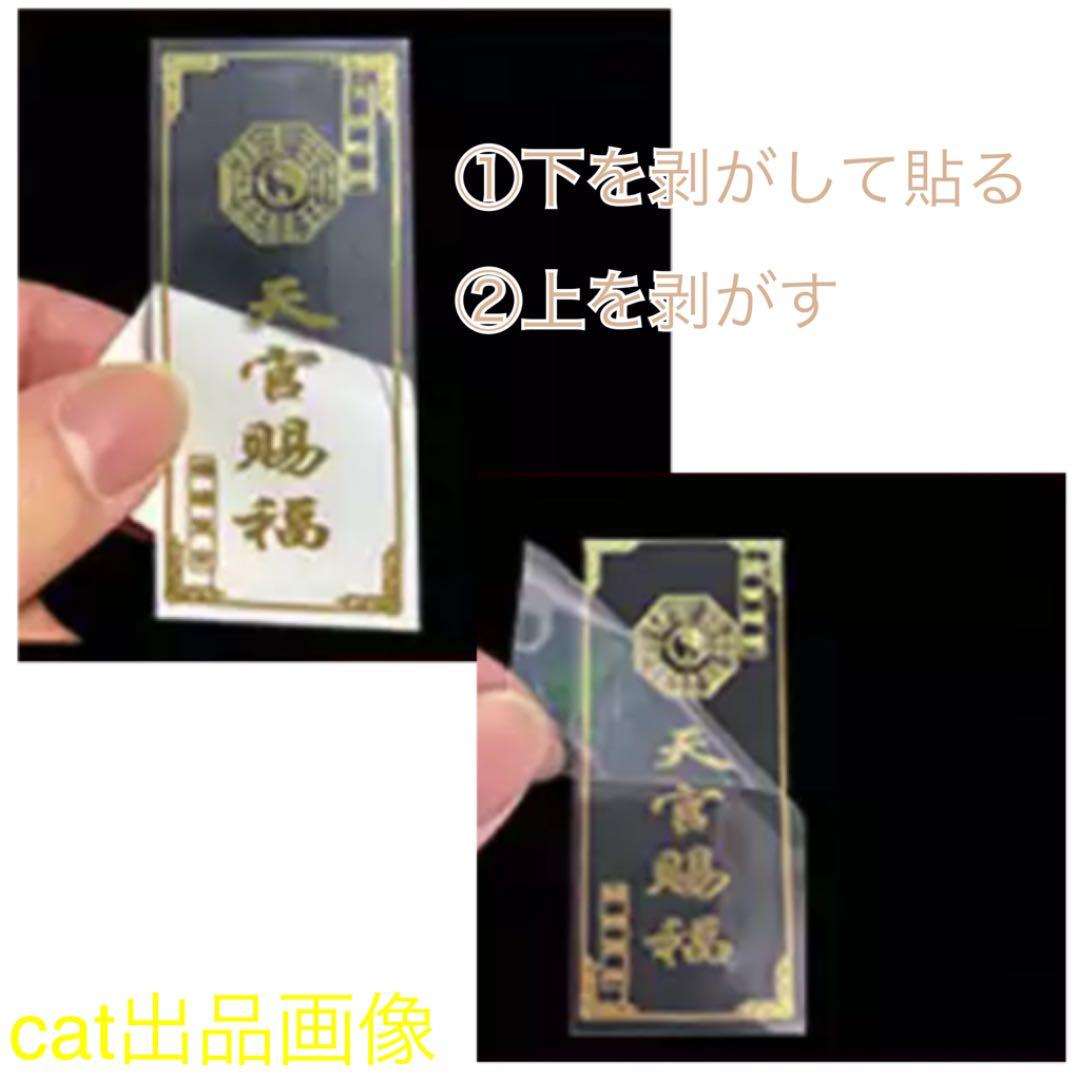 財運9点セット 龍 龍亀 龍神 布袋様 天然石 お守り お札 護符  金運