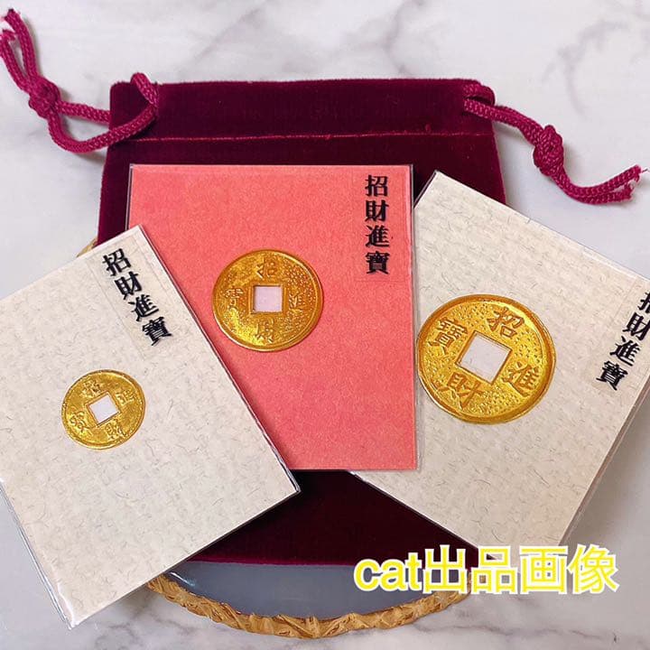 財運9点セット 龍 龍亀 龍神 布袋様 天然石 お守り お札 護符  金運