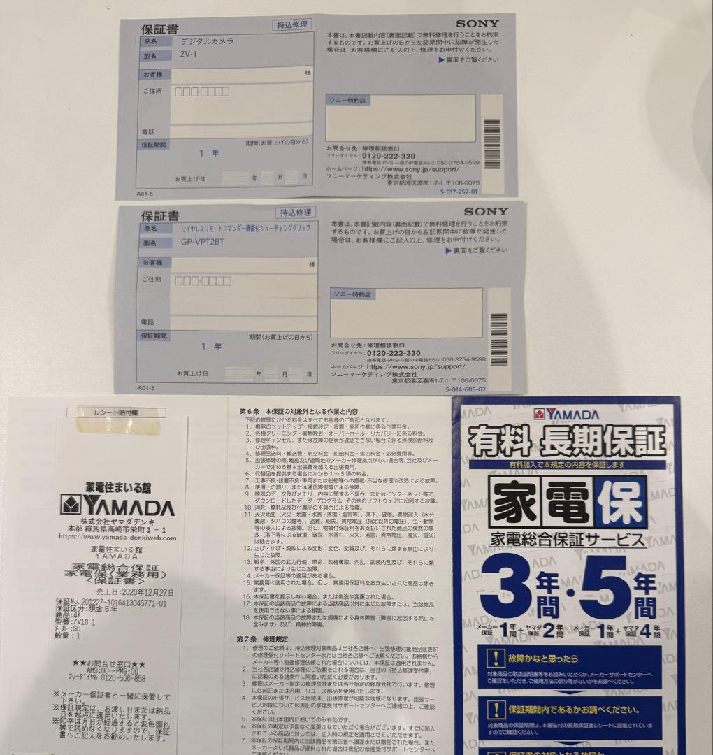 デジタルカメラ SONY VLOGCAM ZV-1