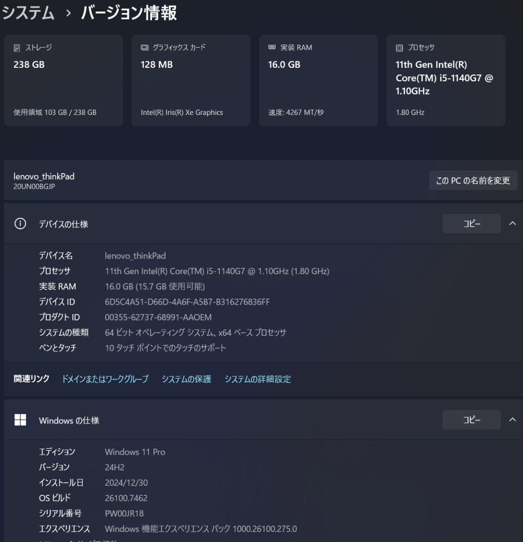 Lenovo ThinkPad X1 Nano Gen1 ノートPC