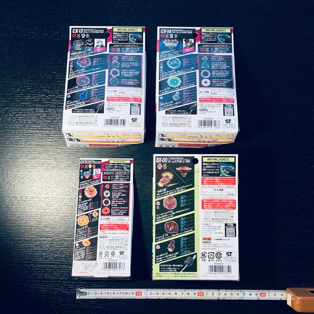 新発売4種 CX-13 CX-14 CX-15 ストームスプリガン (Y293)