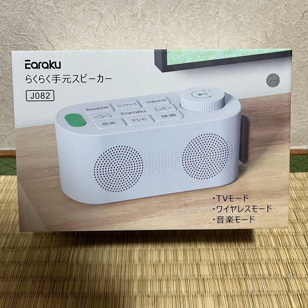 手元スピーカー テレビ用 優音 Youon 2025年最新ゼロ遅延版 スピーカー
