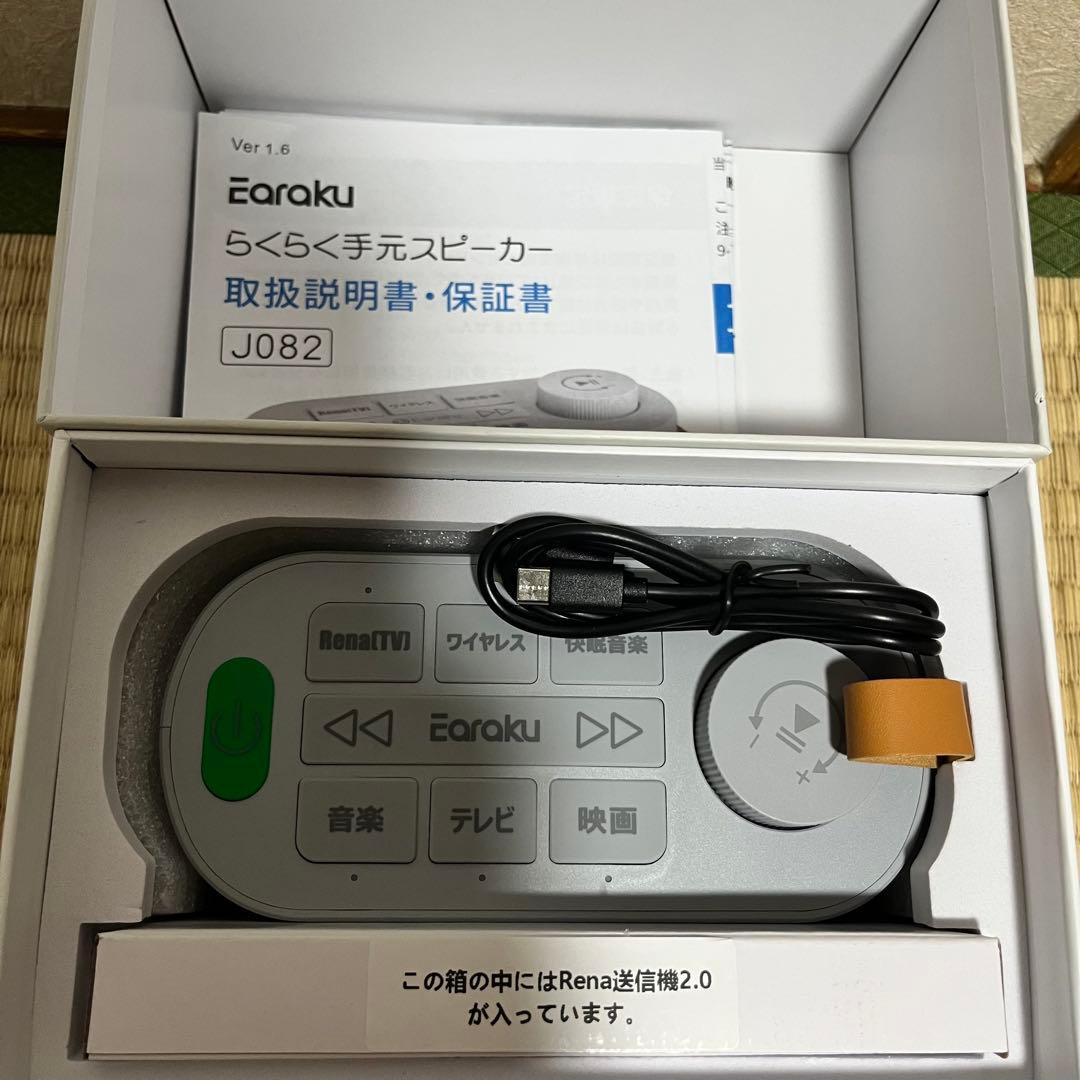 手元スピーカー テレビ用 優音 Youon 2025年最新ゼロ遅延版 スピーカー