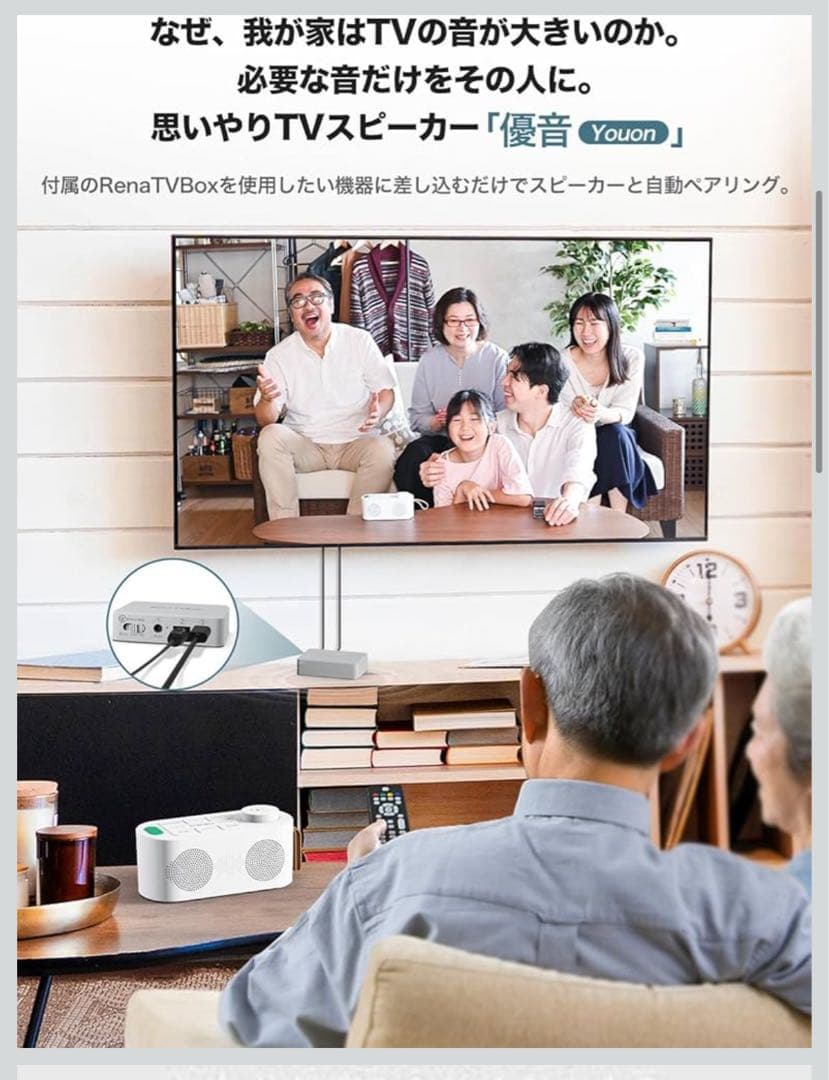 手元スピーカー テレビ用 優音 Youon 2025年最新ゼロ遅延版 スピーカー