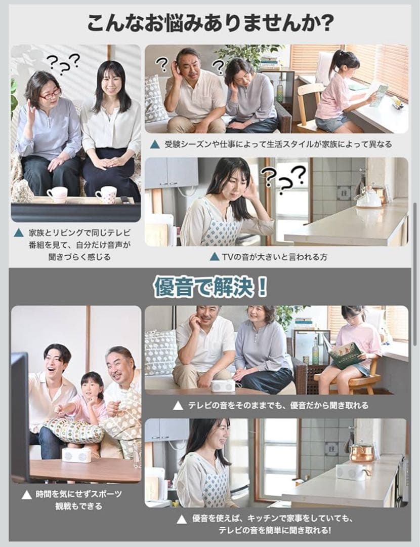 手元スピーカー テレビ用 優音 Youon 2025年最新ゼロ遅延版 スピーカー